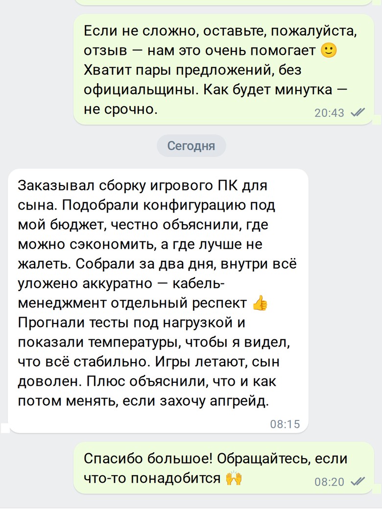 Отзыв клиента: Дмитрий — Сборка игрового ПК